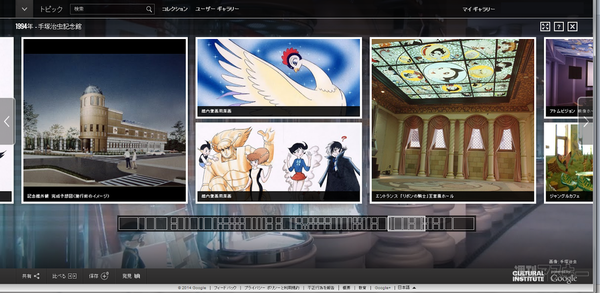Google 歴史アーカイブ