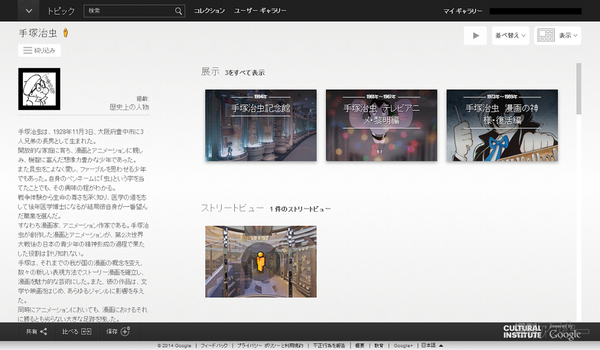 Google 歴史アーカイブ