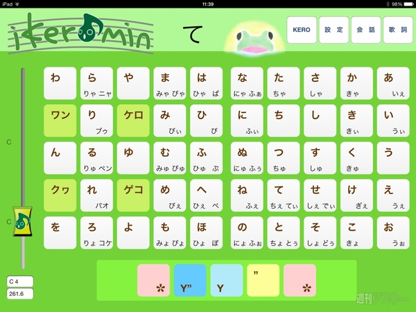 ROLLY×週アス Vol.26