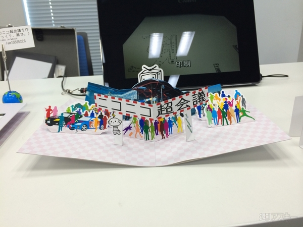 ニコニコ技術部