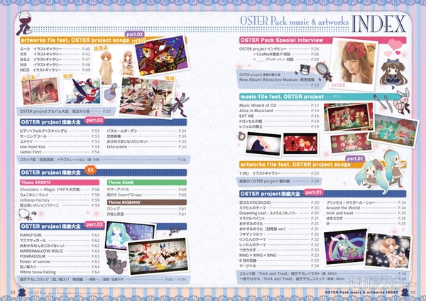 OSTER Pack music ＆ artworks好評発売中！