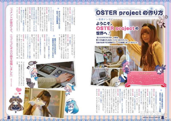 OSTER Pack music ＆ artworks好評発売中！