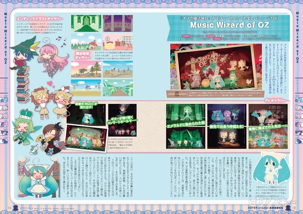 OSTER Pack music ＆ artworks好評発売中！