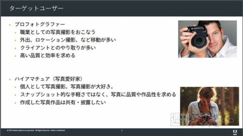 「Adobe Lightroom mobile」