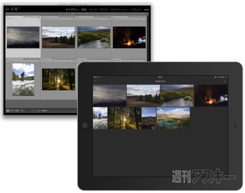 「Adobe Lightroom mobile」