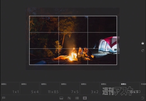 「Adobe Lightroom mobile」