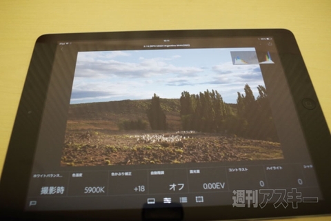「Adobe Lightroom mobile」
