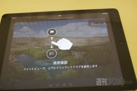「Adobe Lightroom mobile」