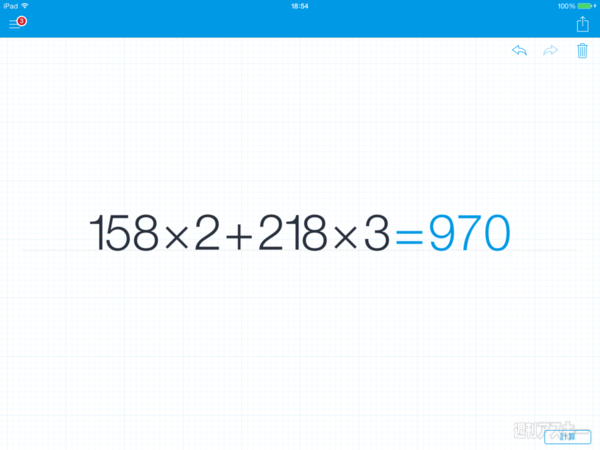 MyScript Calculator
