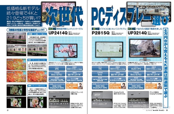 週刊アスキー4/22号 No.975(4月8日発売)記事04