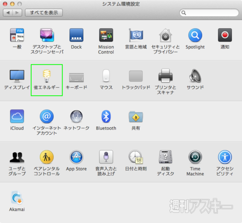 140408_ moro_powernap