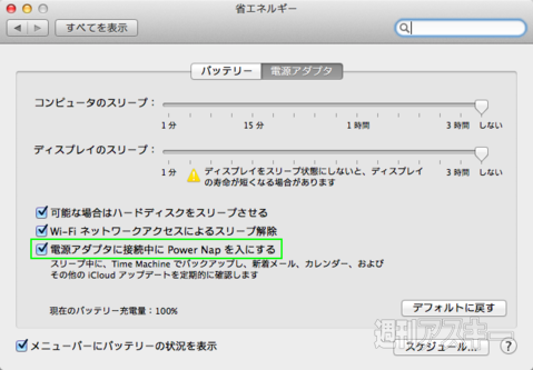 140408_ moro_powernap
