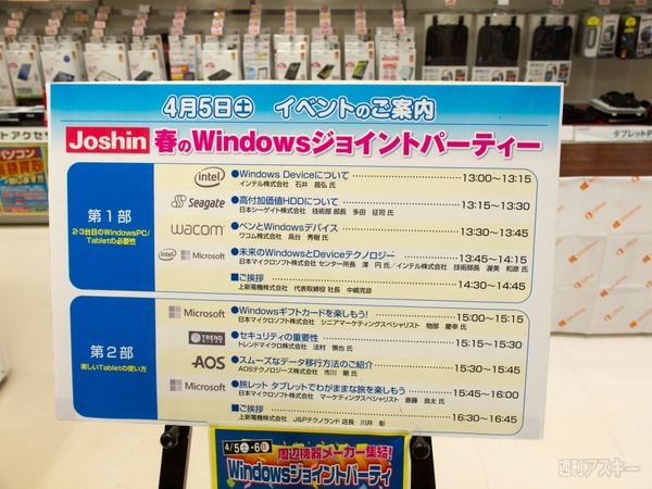 J&Pテクノランドイベントレポ