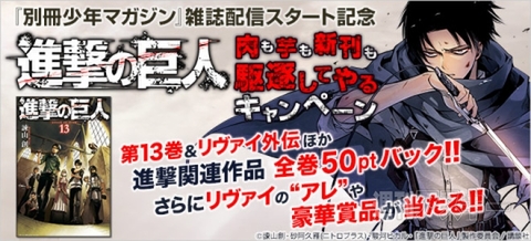 “肉も芋も新刊も駆逐してやるキャンペーン”