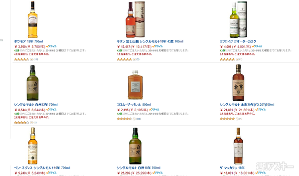 Amazonの直販に酒を取扱い