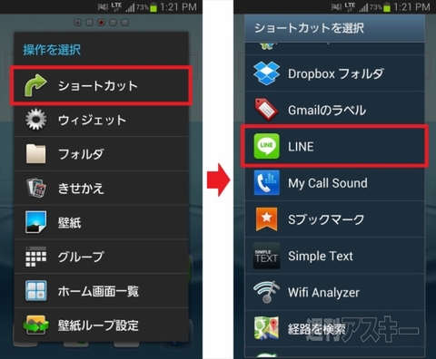 Androidならline友だちのショートカットを作ってすばやくメッセージ 週刊アスキー