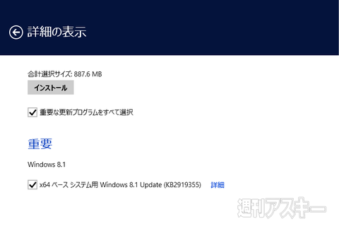 Windows 8.1 Update