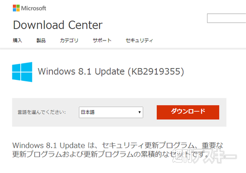 Windows 8.1 Update