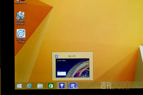 Windows Phone 8.1 Update発表会