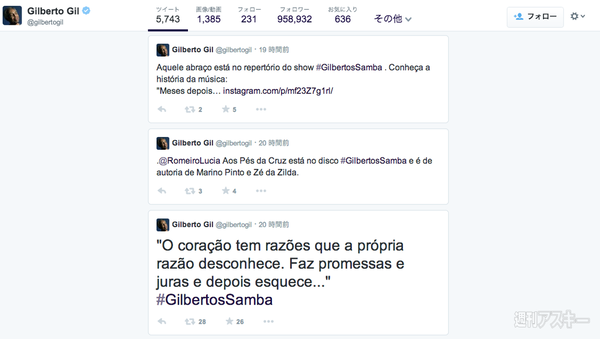 Twitter 新プロフィールページ