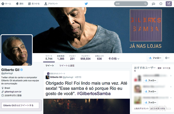 Twitter 新プロフィールページ