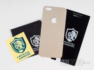 CRYSTAL ARMOR　0.33mmラウンドエッジ強化ガラス iPhone5s/5専用背面プロテクター