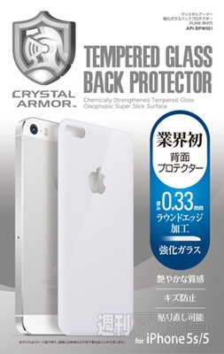 CRYSTAL ARMOR　0.33mmラウンドエッジ強化ガラス iPhone5s/5専用背面プロテクター