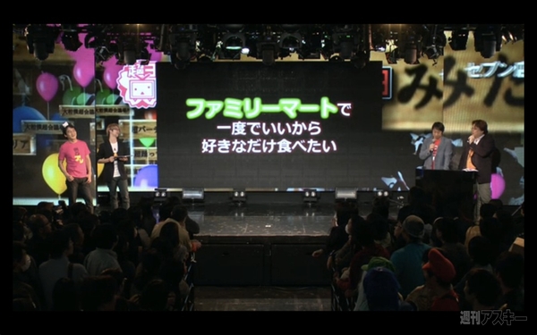 ニコニコ超会議発表会