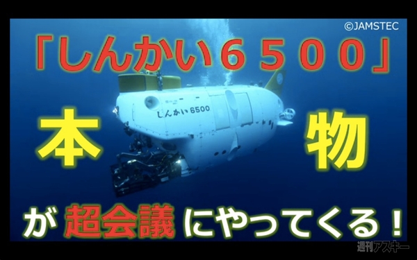 ニコニコ超会議発表会