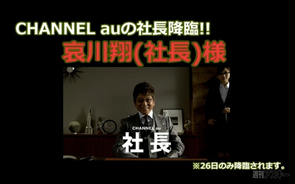 ニコニコ超会議発表会