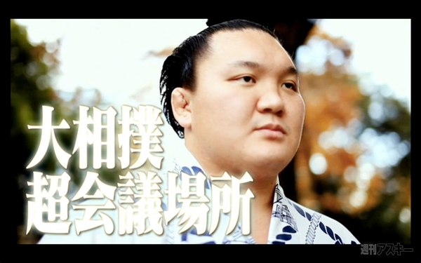 ニコニコ超会議発表会