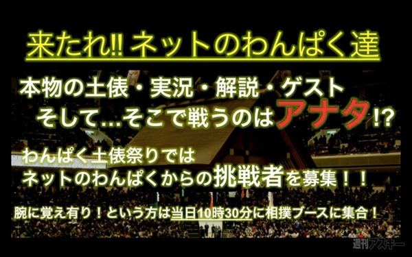 ニコニコ超会議発表会