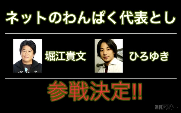 ニコニコ超会議発表会