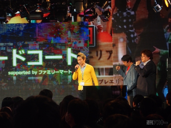 ニコニコ超会議発表会