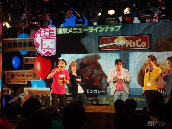 ニコニコ超会議発表会