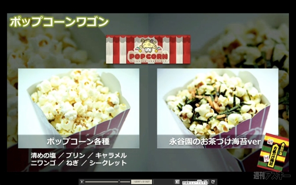 ニコニコ超会議発表会