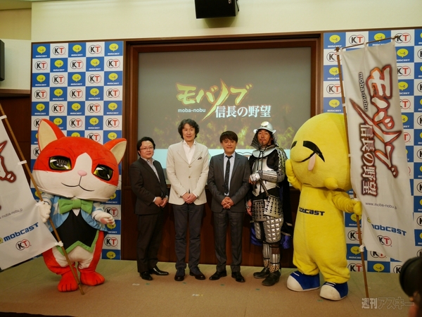 『モバノブ』発表会