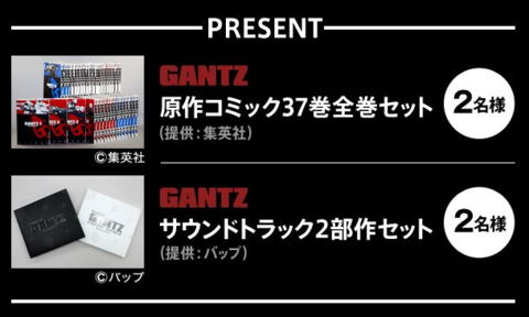GANTZに狙われた多恵ちゃんを守れ！日テレ『フリフリTV』のキャンペーン