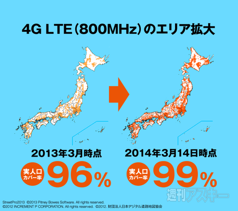 安い カバー エリア