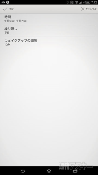 ウェアラブルバンド『Smartband SWR10』を身につけて自分のライフログを残そう！