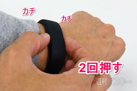 ウェアラブルバンド『Smartband SWR10』を身につけて自分のライフログを残そう！