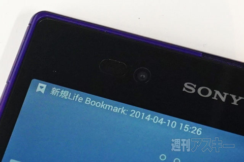 ウェアラブルバンド『Smartband SWR10』を身につけて自分のライフログを残そう！