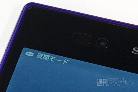 ウェアラブルバンド『Smartband SWR10』を身につけて自分のライフログを残そう！