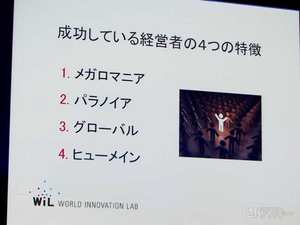 新経済サミット2014