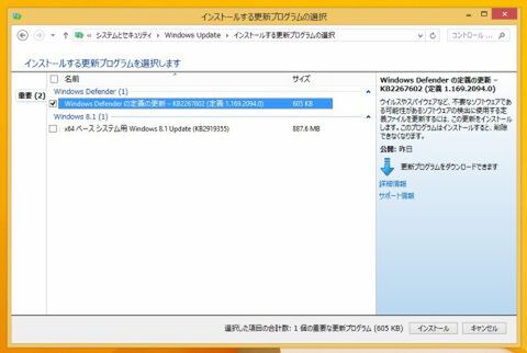 Windows 8.1 Upadate