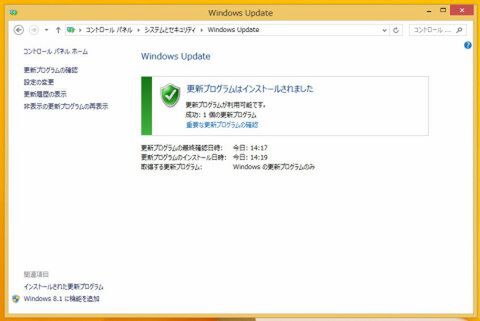 Windows 8.1 Upadate