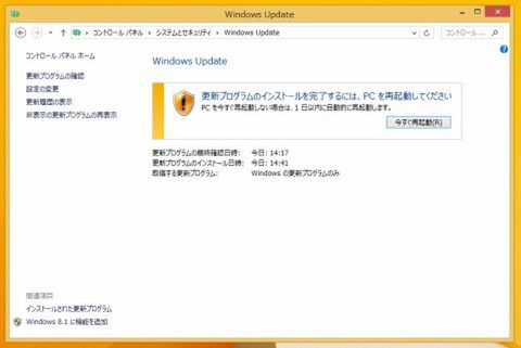 Windows 8.1 Upadate
