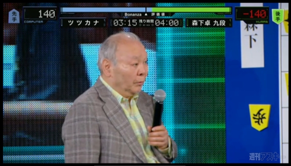 第3回将棋電王戦第四局