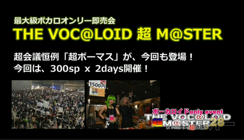 ニコニコ同人即売会