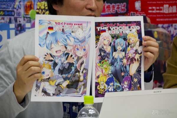 ニコニコ同人即売会